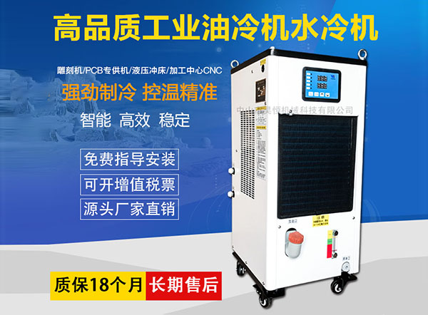 昊恒油冷機、水冷機系列
